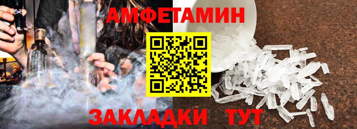 АМФЕТАМИН Костомукша
