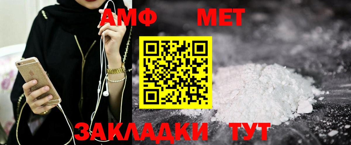 АМФ Розовый Костомукша