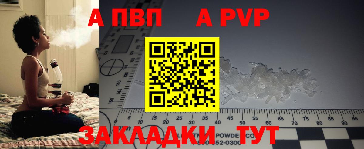 где найти наркотики  A-PVP СК  Альфа ПВП СК КРИС  Вход с VPN  Костомукша 