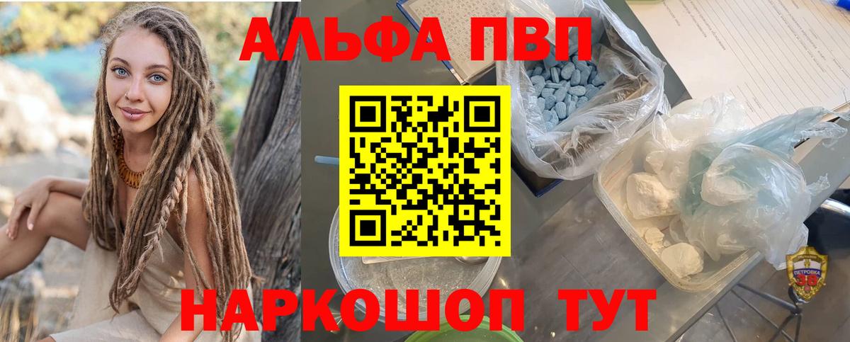 Alpha-PVP Crystall Костомукша