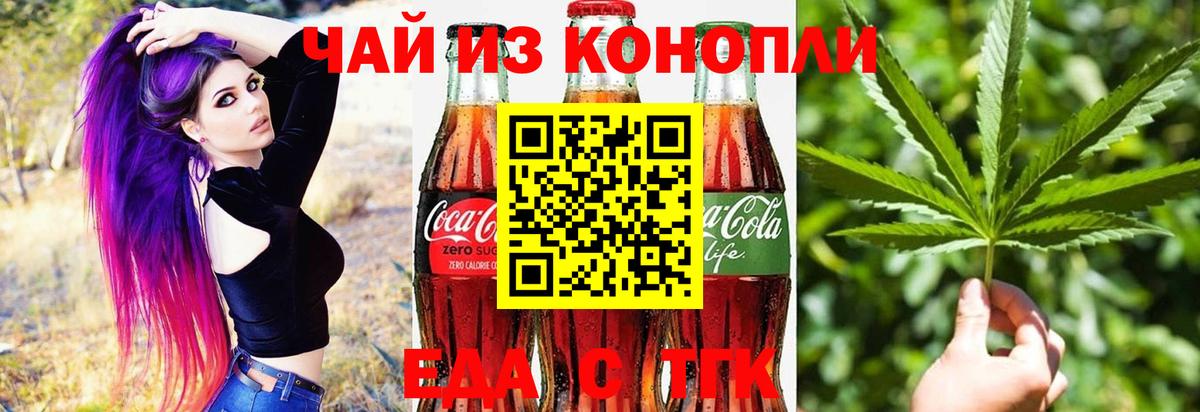 Печенье с ТГК марихуана  Вход с VPN  Костомукша 