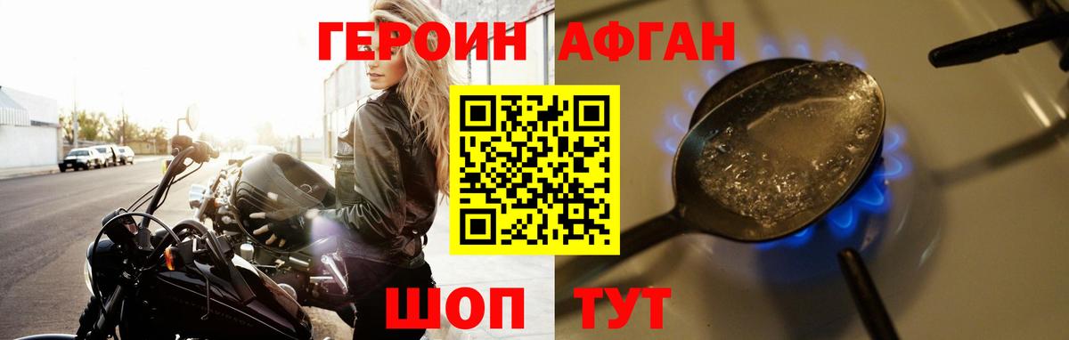ГЕРОИН белый  Вход с VPN  Костомукша 