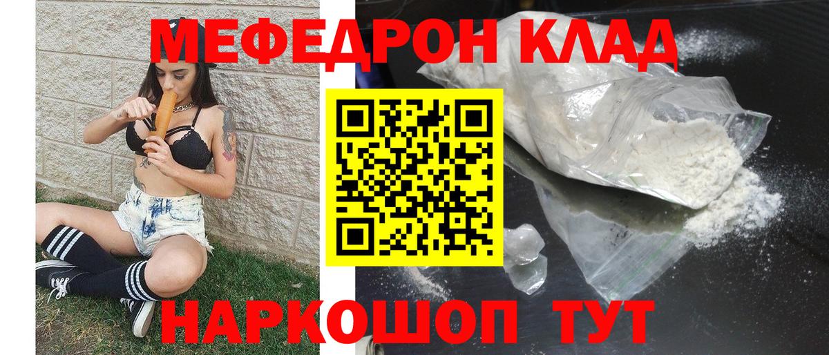 МЯУ-МЯУ  Мефедрон  Вход с VPN  Костомукша  МЯУ-МЯУ VHQ  МЯУ-МЯУ кристаллы 