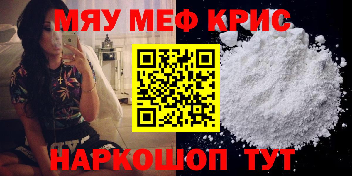 Мефедрон кристаллы Костомукша