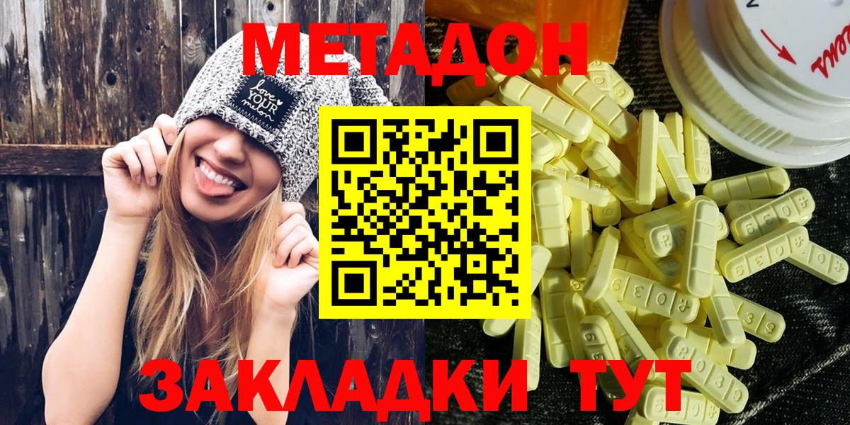 Костомукша  МЕГА ссылка  Метадон methadone  Вход с VPN  МЕТАДОН кристалл 