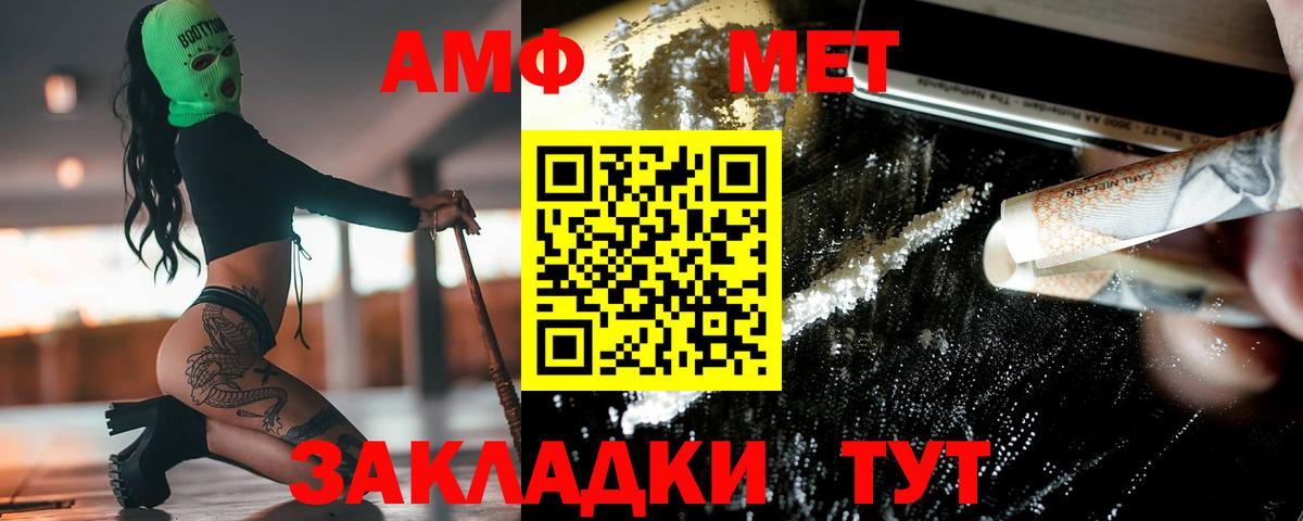 Первитин Декстрометамфетамин 99.9% Костомукша