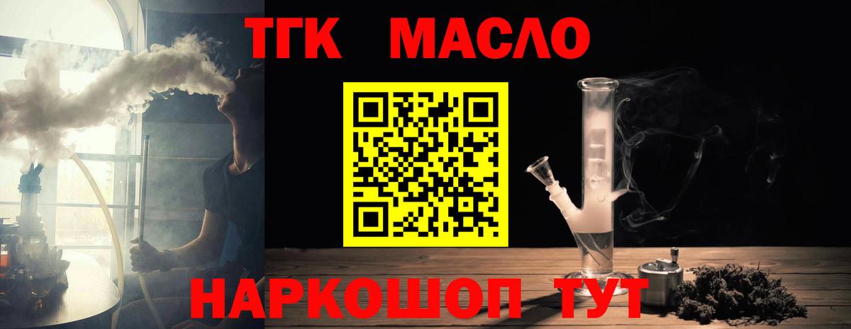 Дистиллят ТГК вейп  ТГК жижа  Костомукша  Вход с VPN 